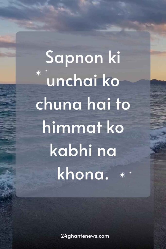 Motivational Shayari