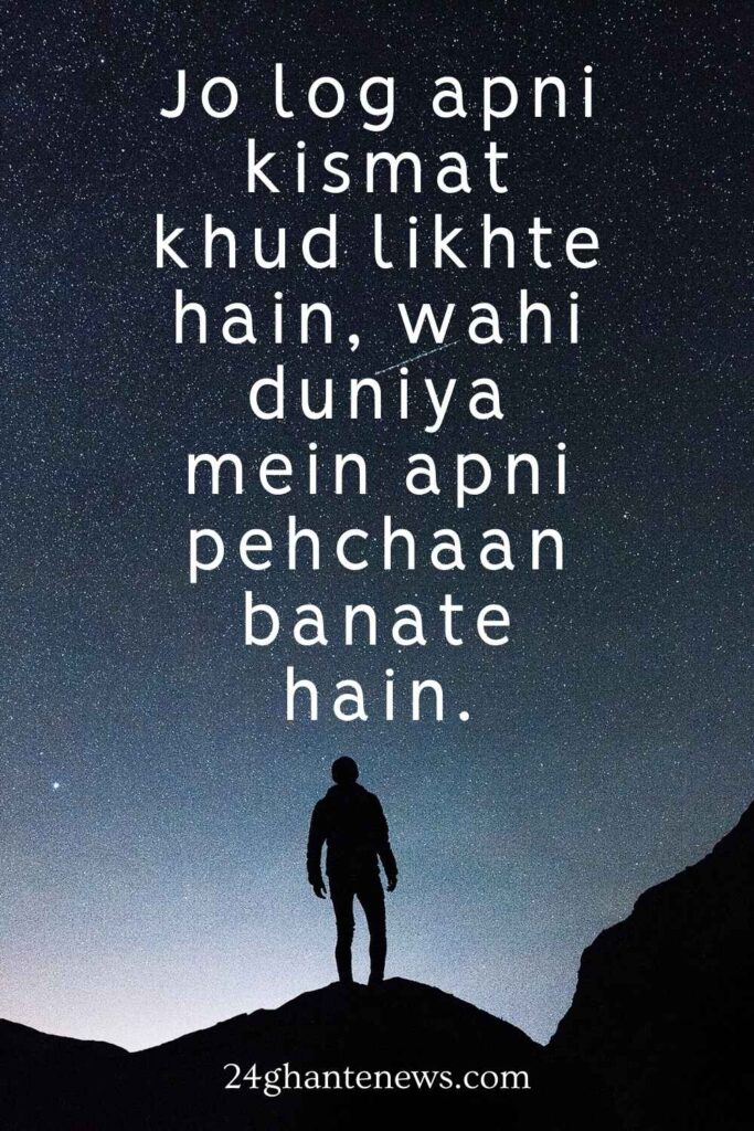 Motivational shayari 