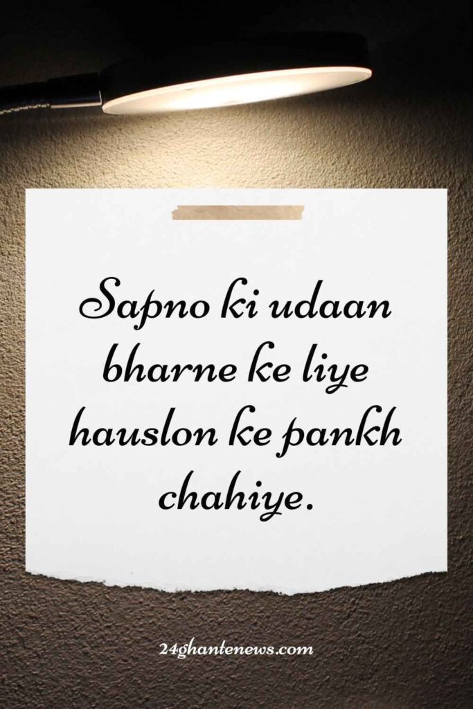 Motivational Shayari