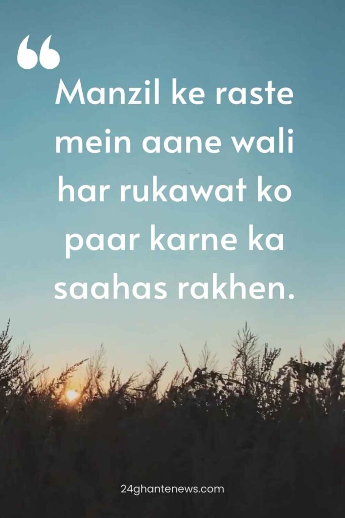 Motivational Shayari