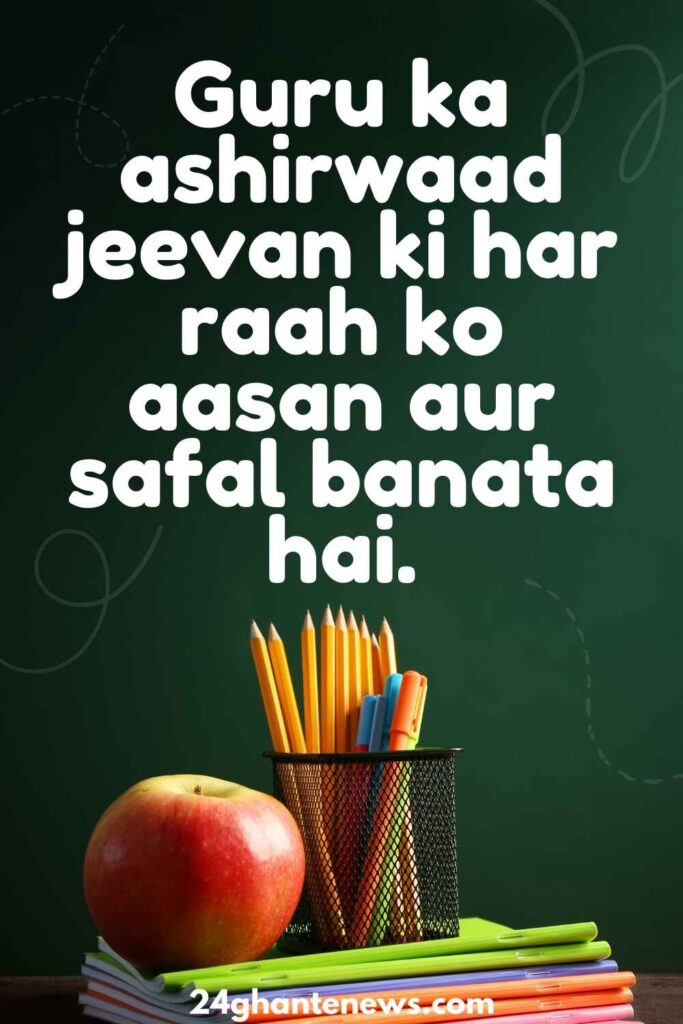 Happy Teachers day