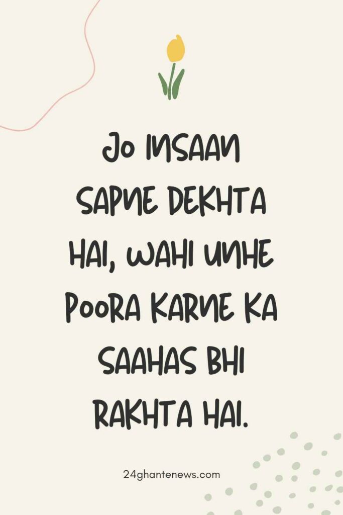 Motivational Shayari