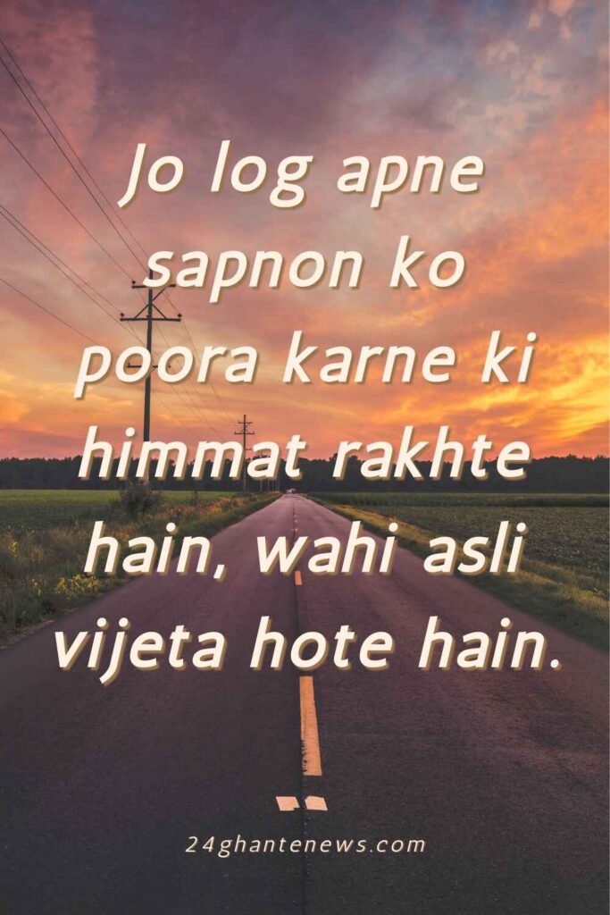 Motivational Shayari