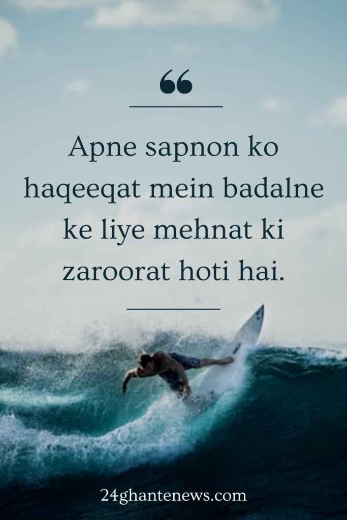 Motivational shayari 