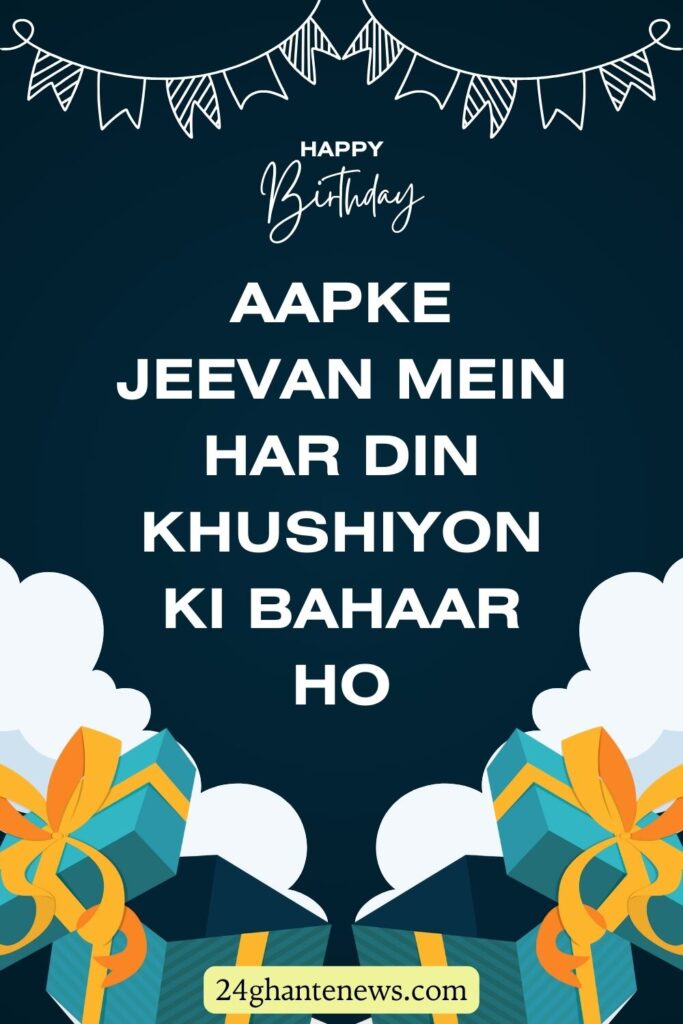 happy birthday wishes in hindi 