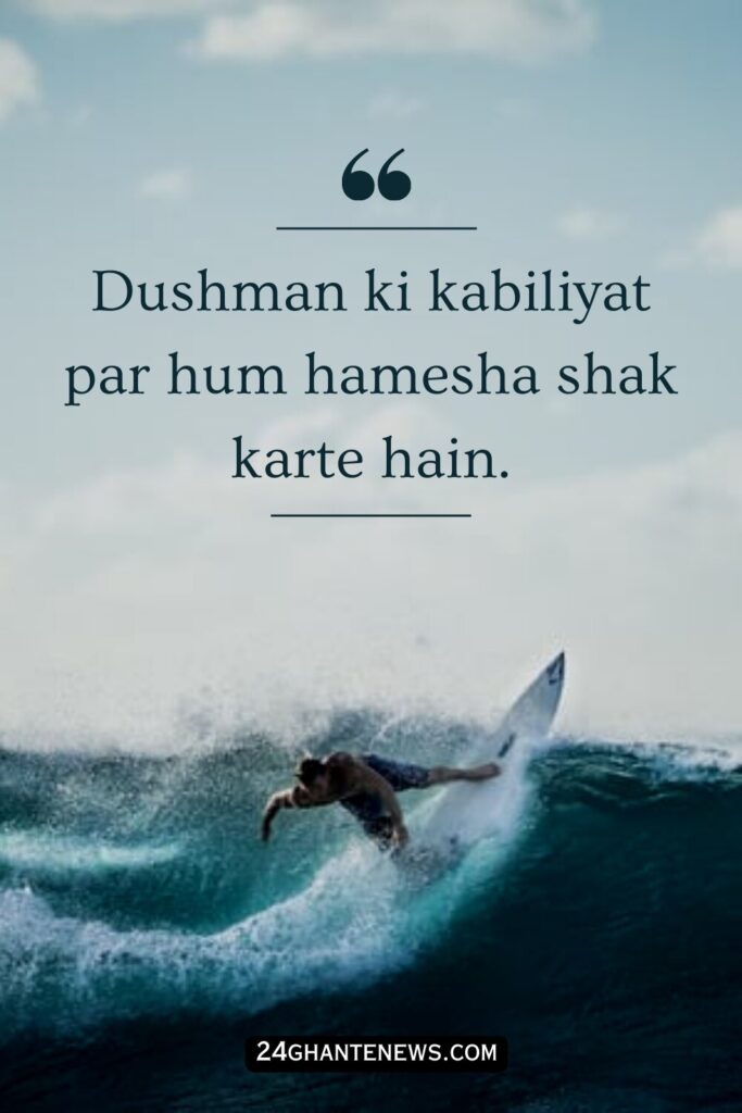 Attitude Shayari 