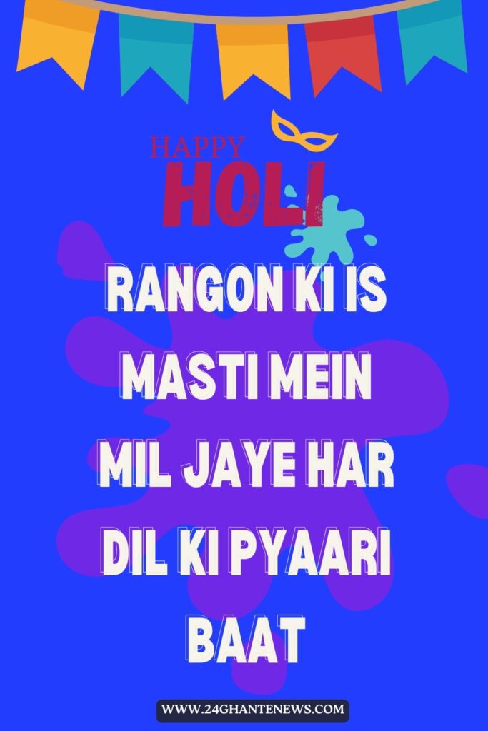 Happy Holi Wishes