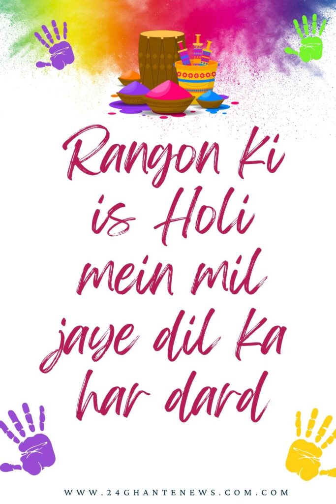 Happy Holi Wishes