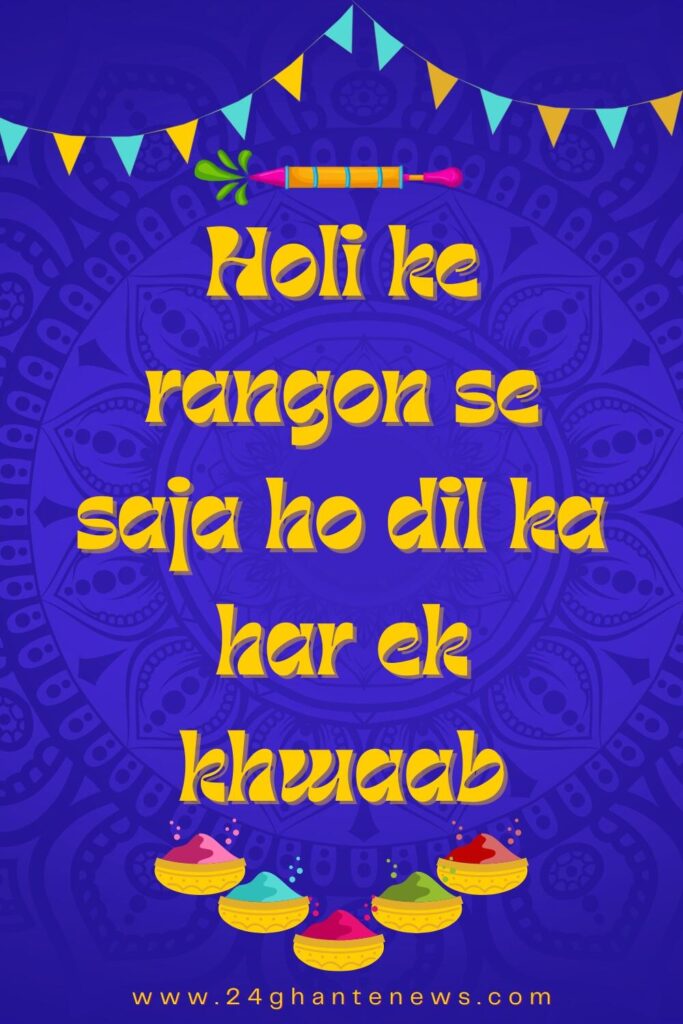 Happy Holi Quotes