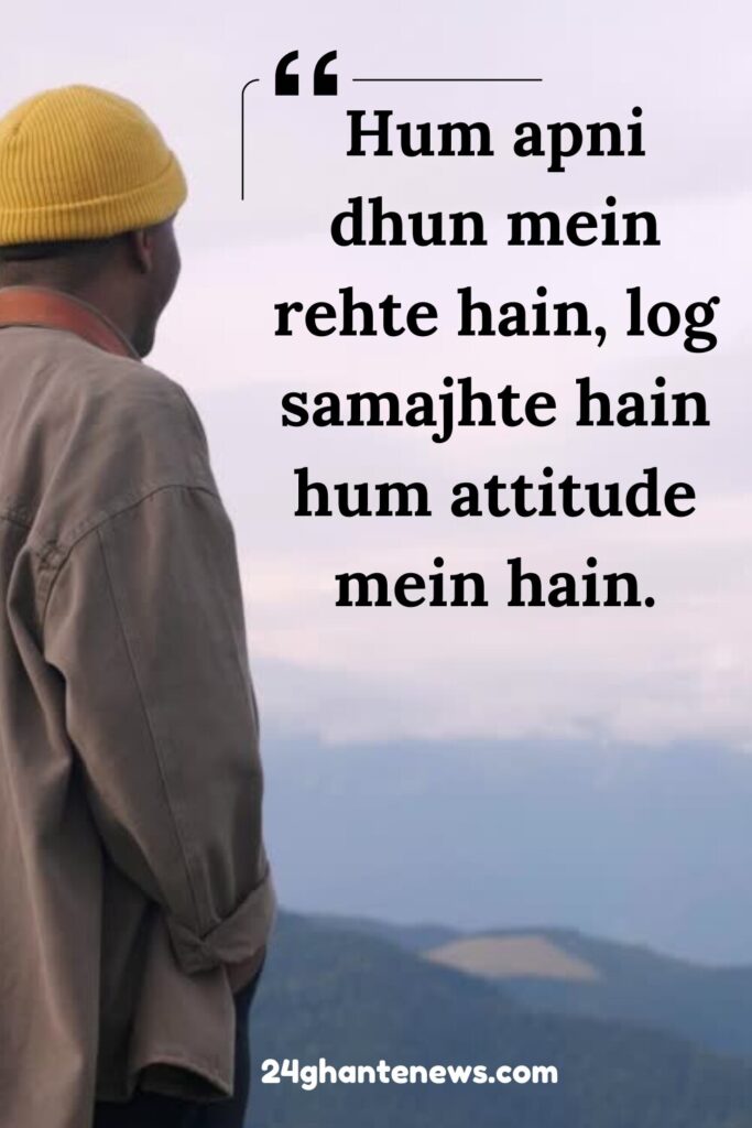 Attitude Shayari 