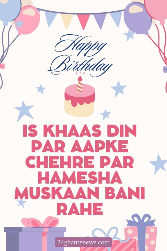 happy birthday wishes in hindi 