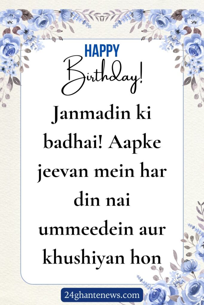 happy birthday wishes in hindi