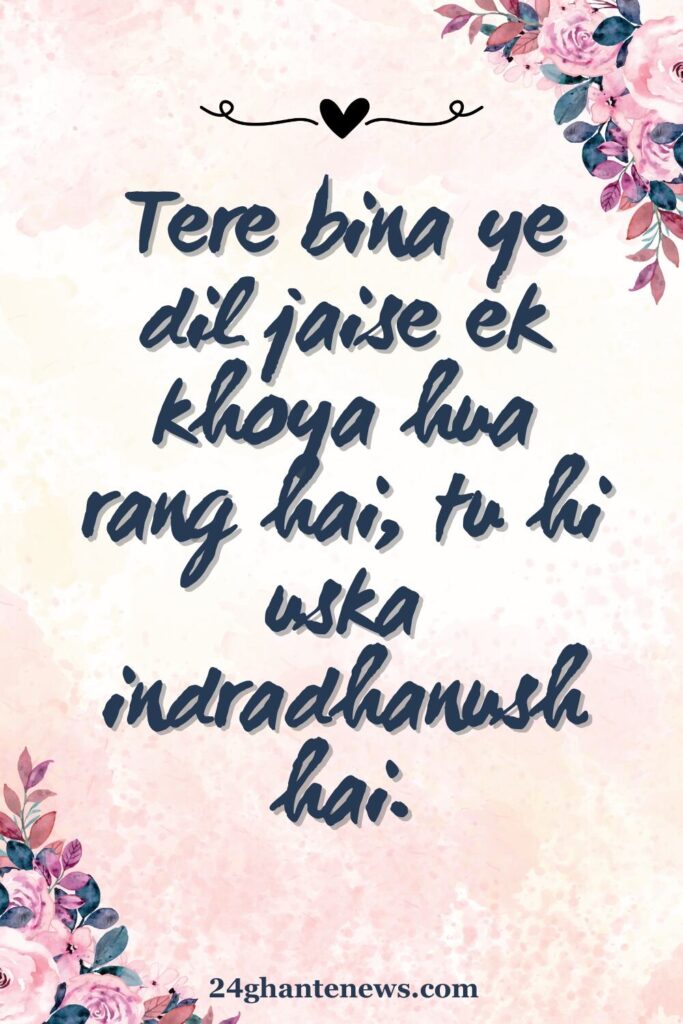 Love Shayari