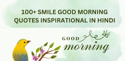 100+ Smile Good morning quotes inspirational in hindi