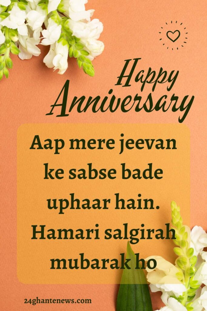 Happy Anniversary Wishes for Husband
