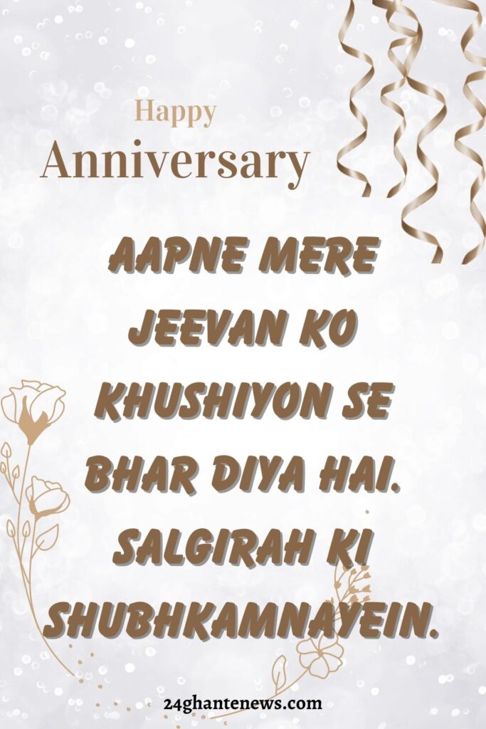 Happy Anniversary Wishes for Husband