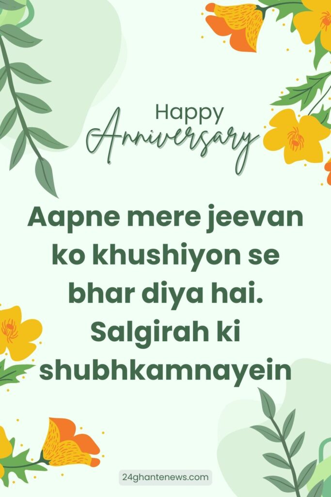 Happy Anniversary Wishes for Husband
