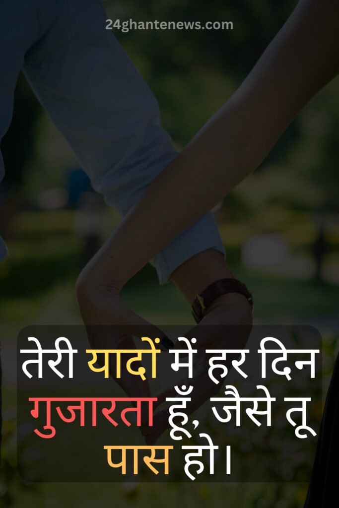  love quotes in hindi english