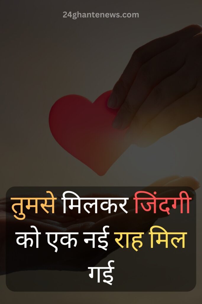 love quotes in hindi english