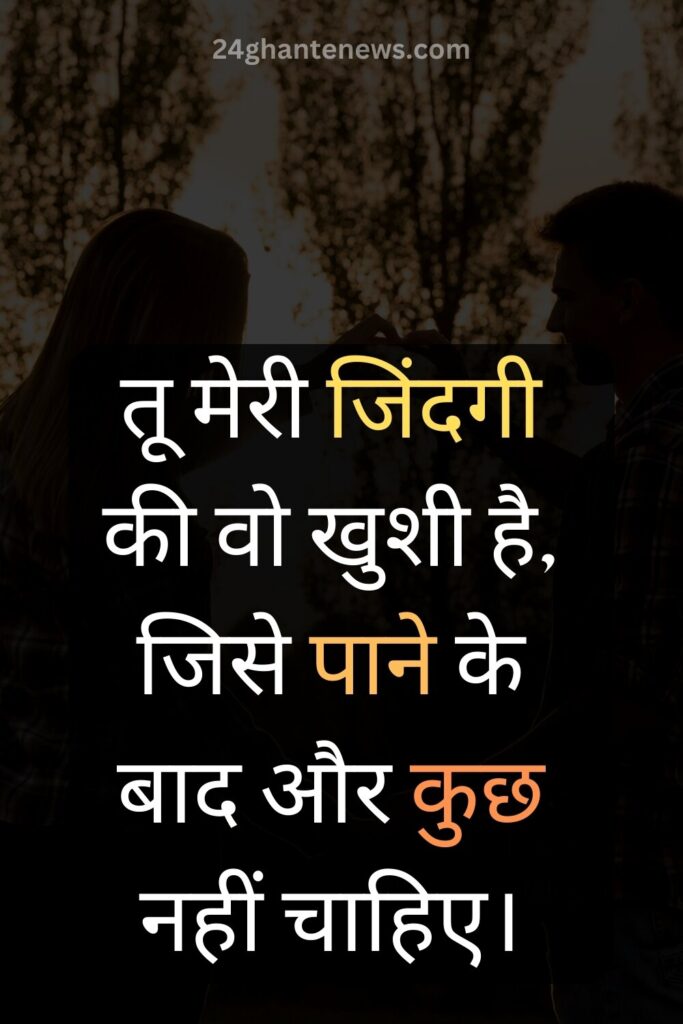 love quotes in hindi english