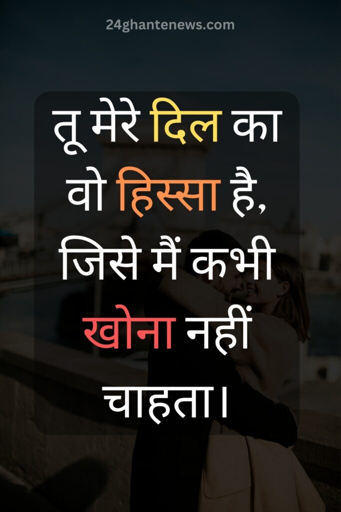 love quotes in hindi english