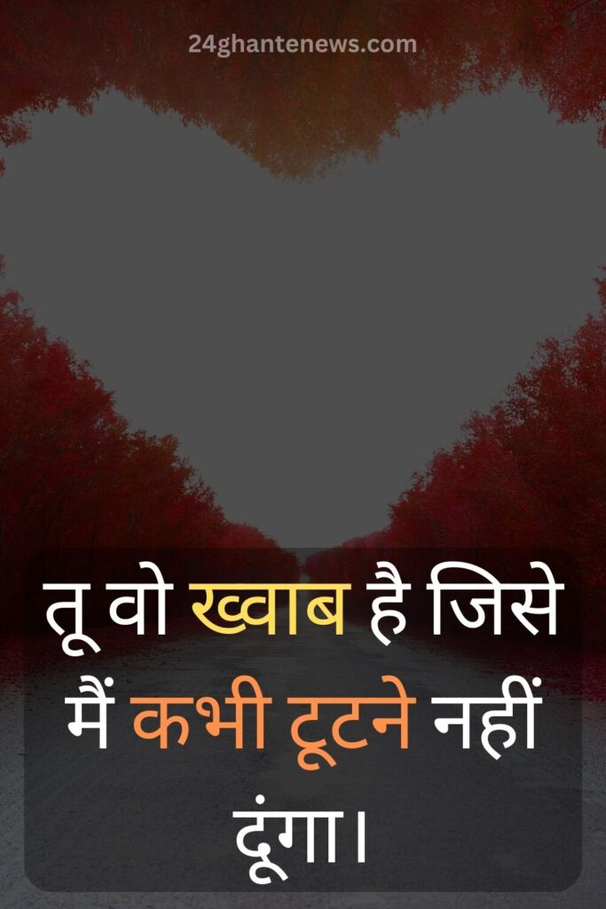 love quotes in hindi english