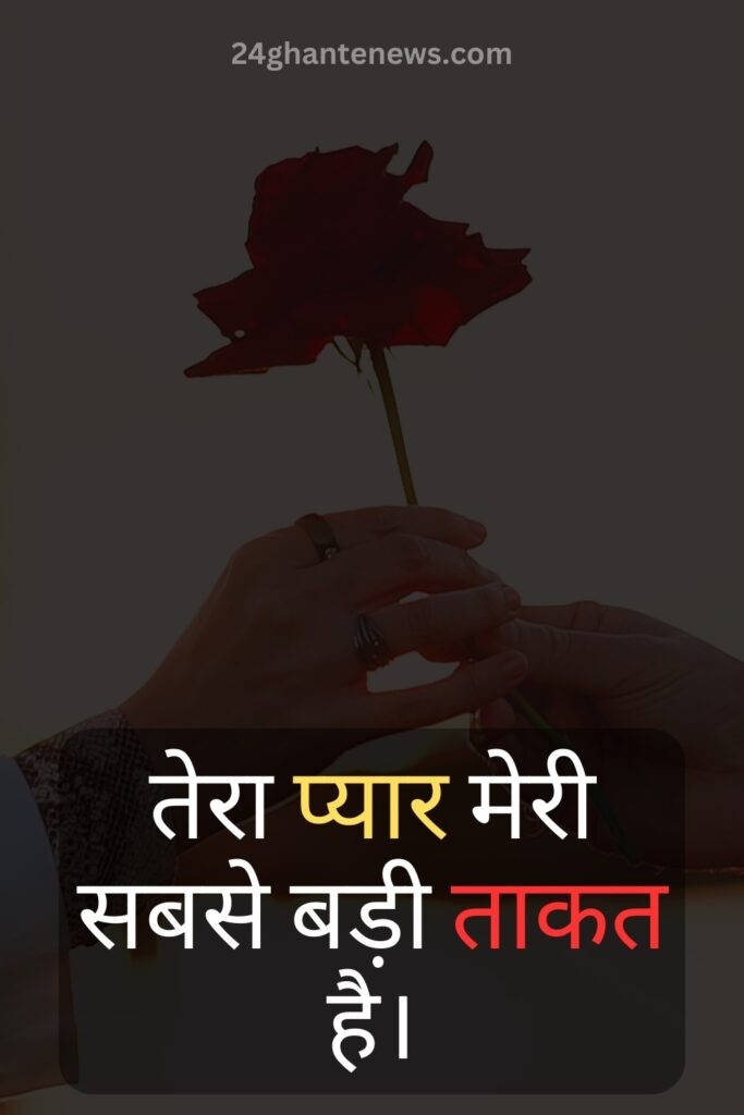 love quotes in hindi english