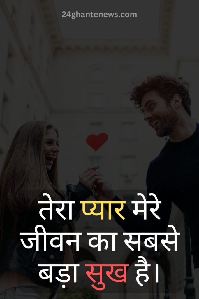 love quotes in hindi english