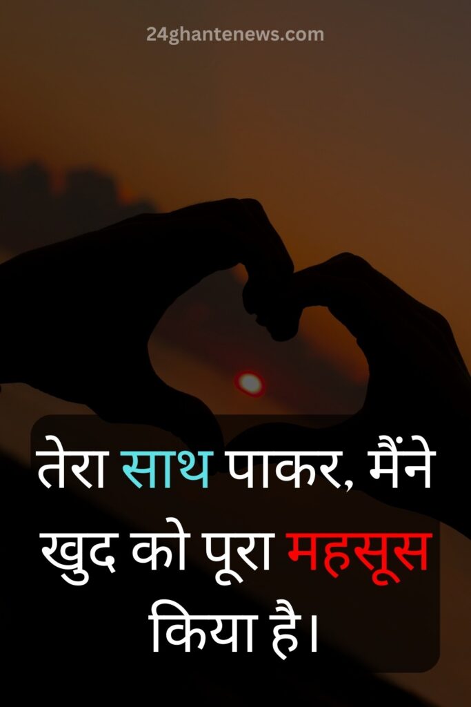 love quotes in hindi english