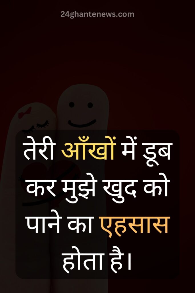 love quotes in hindi english