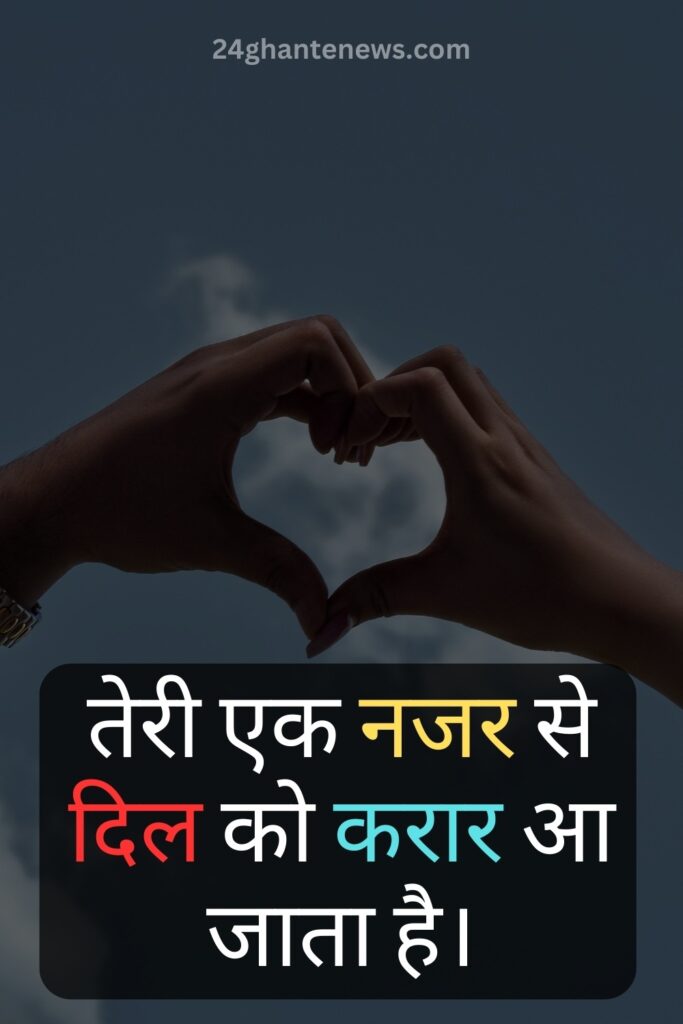 love quotes in hindi english