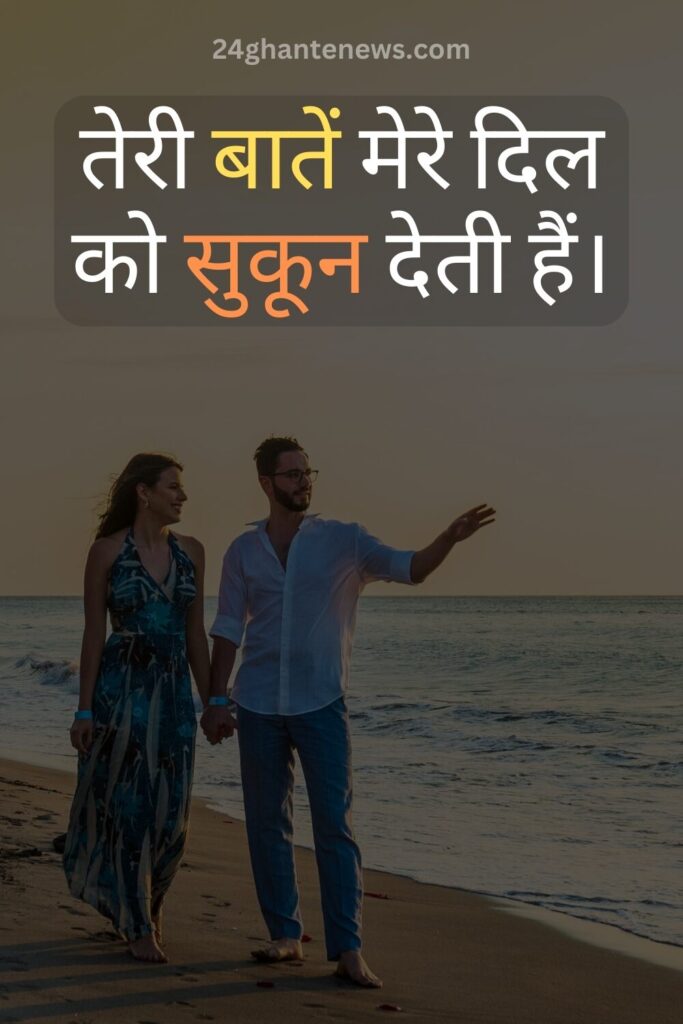 love quotes in hindi english