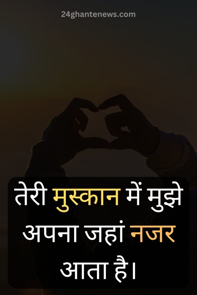 love quotes in hindi english