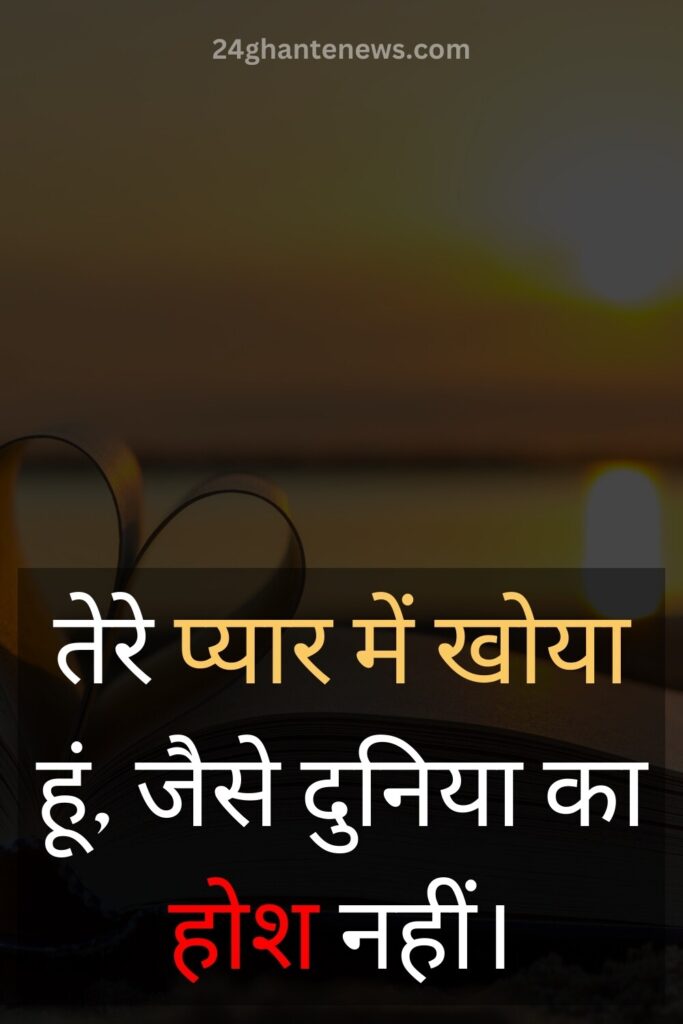 love quotes in hindi english