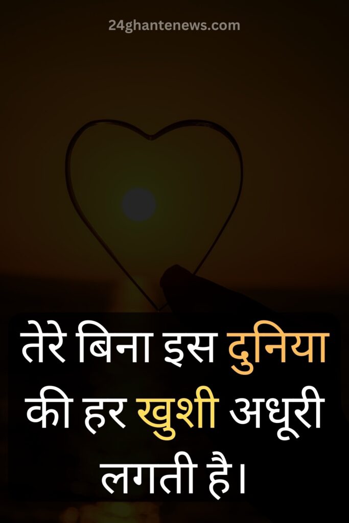 love quotes in hindi english