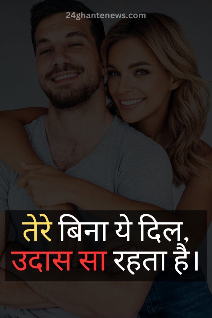 love quotes in hindi english