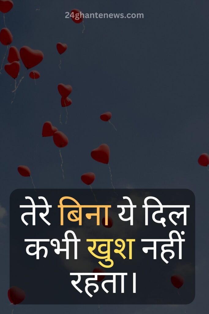 love quotes in hindi english