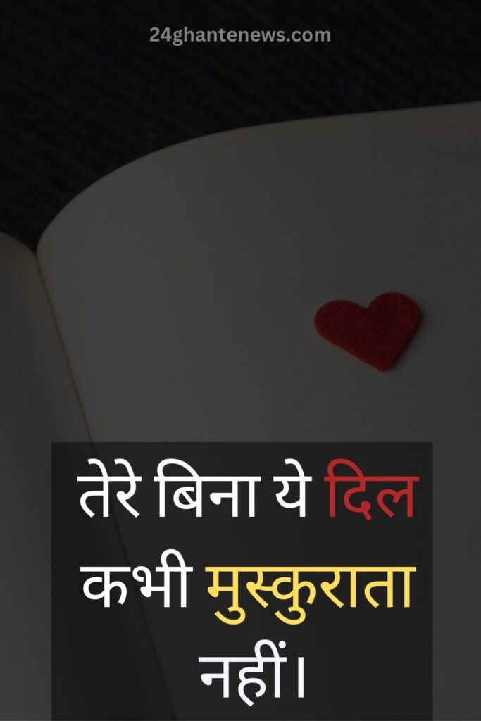 love quotes in hindi english