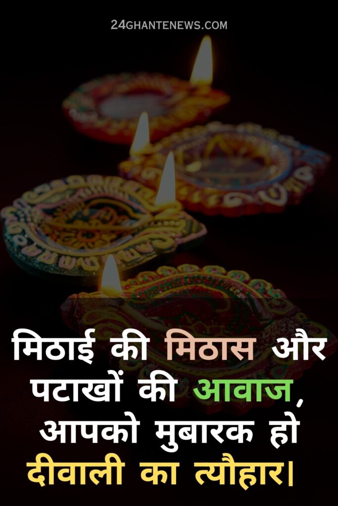 Diwali Wishes in Hindi