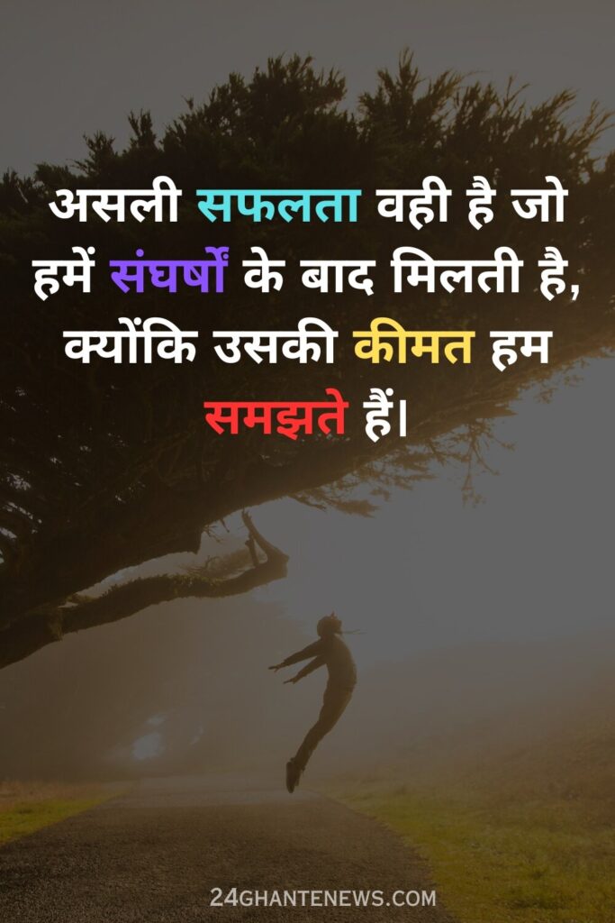 reality life quotes in hindi