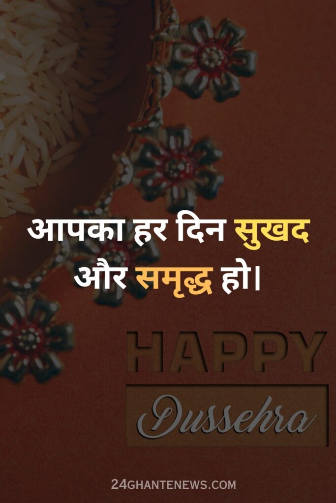 dussehra wishes 