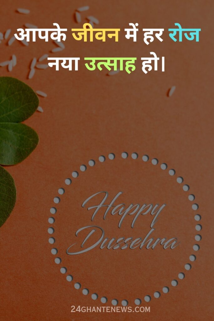 dussehra wishes 