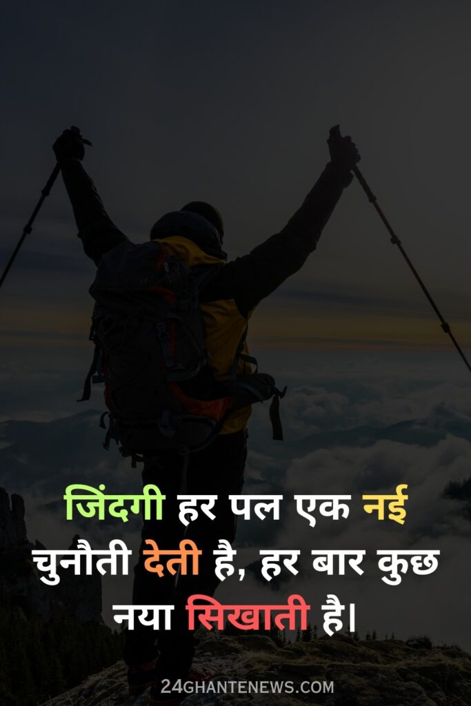 reality life quotes in hindi