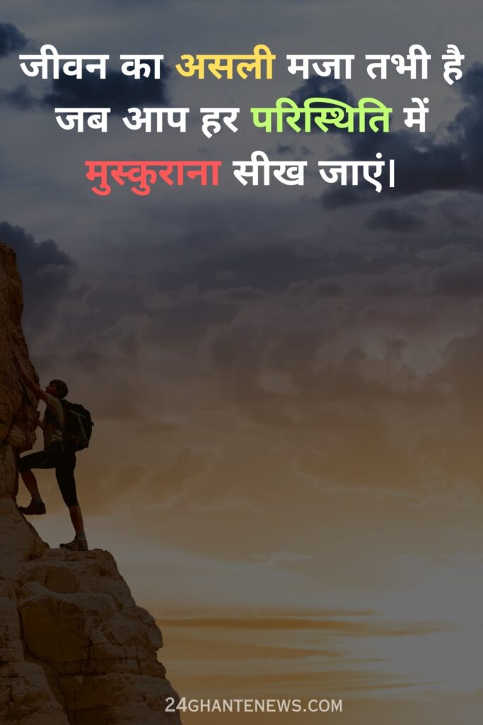 Reality Life Quotes in Hindi