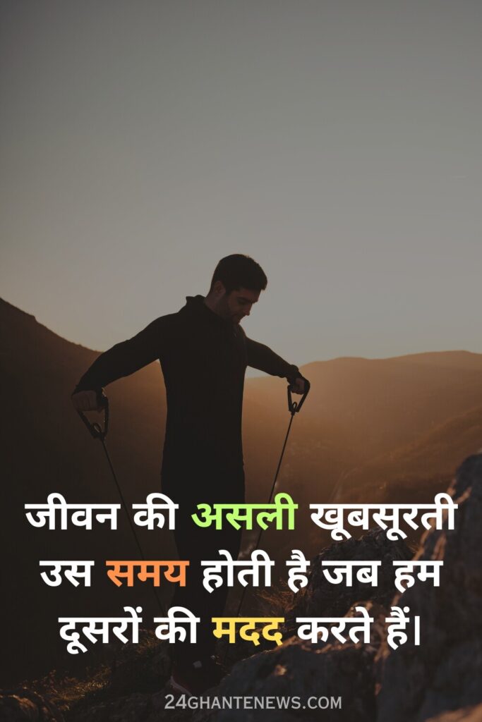 reality life quotes in hindi