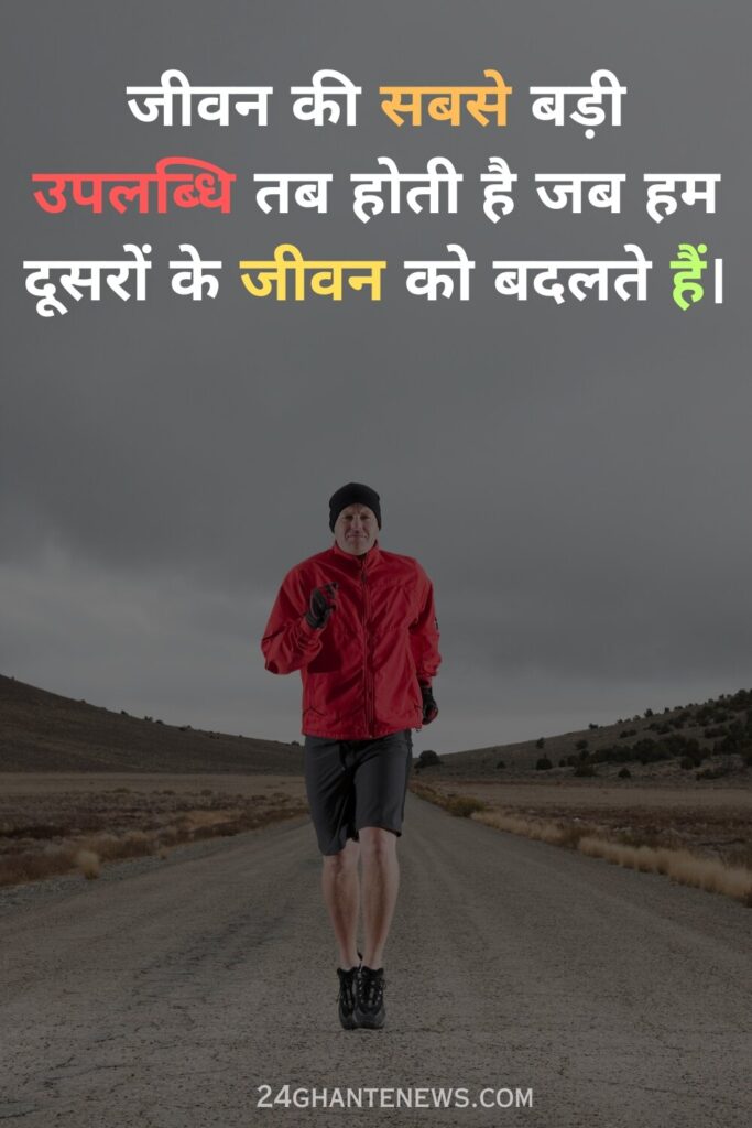 reality life quotes in hindi