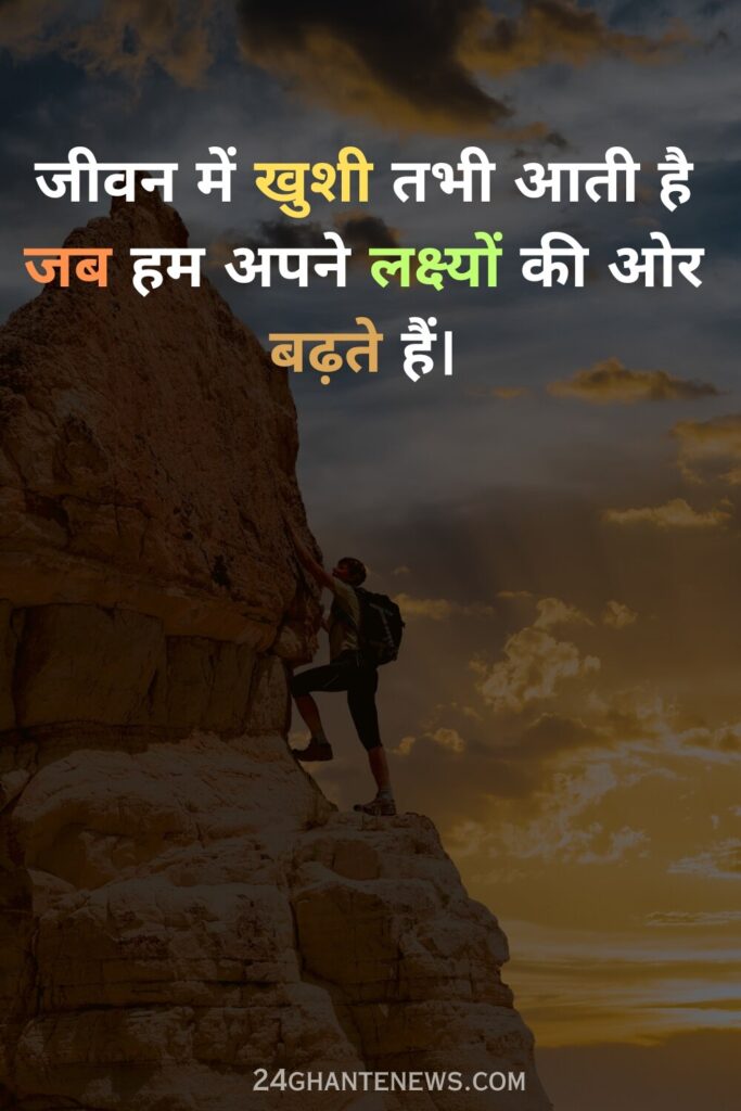 reality life quotes in hindi