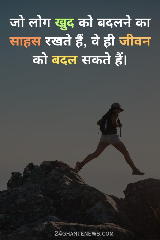 reality life quotes in hindi