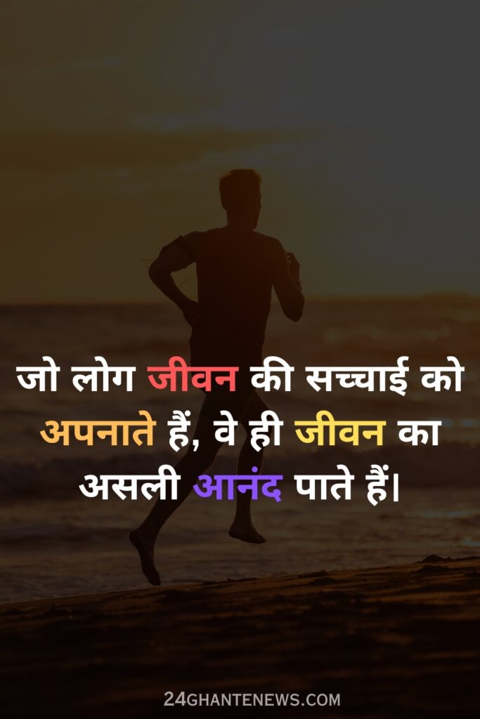 reality life quotes in hindi