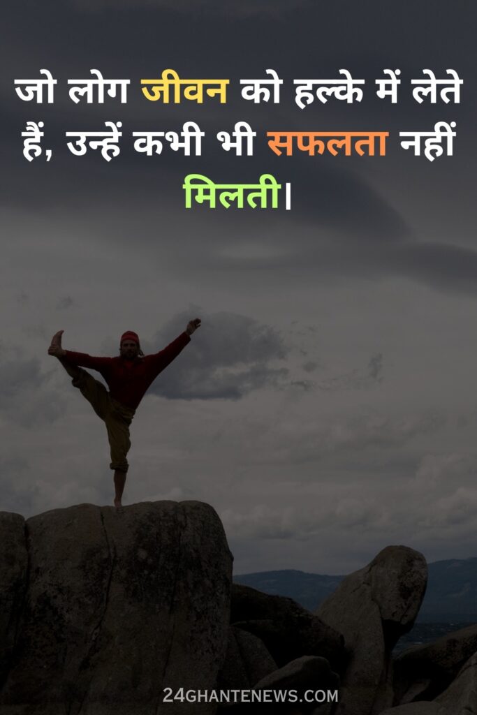 reality life quotes in hindi